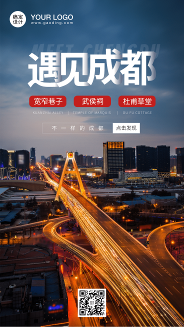 旅游出行宣传推广文艺海报预览效果