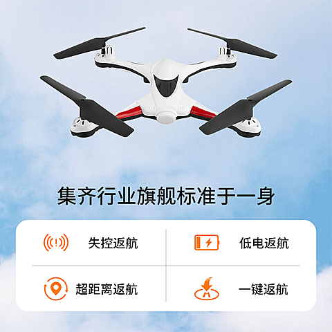 数码无人机直通车主图