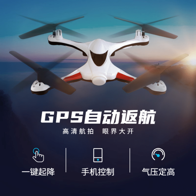 数码无人机直通车主图预览效果