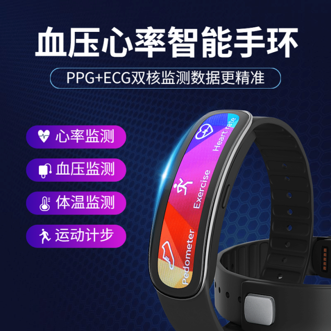 科技风数码电子手环直通车主图预览效果