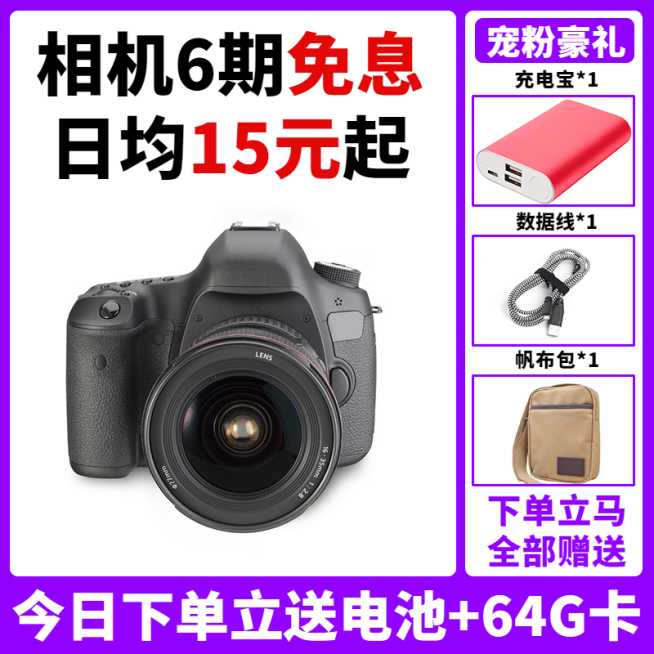 简约数码相机直通车主图预览效果