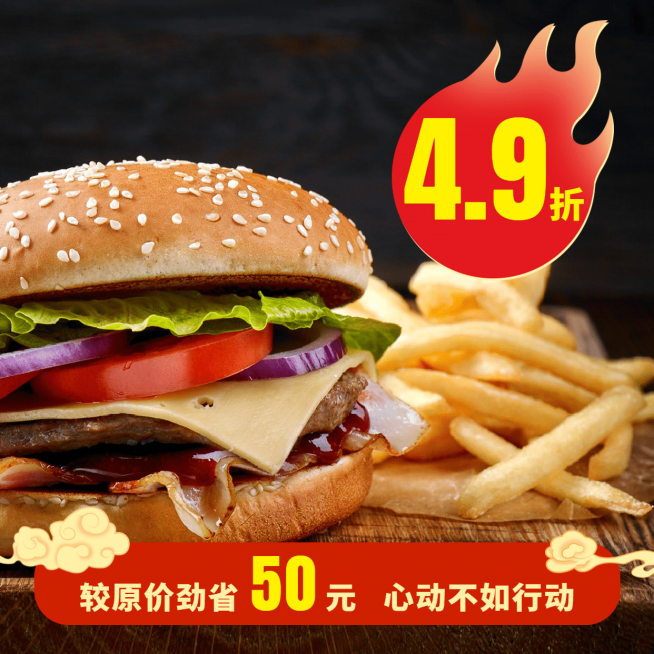 餐饮通用促销图框方形海报预览效果