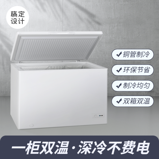家电冰柜直通车主图预览效果