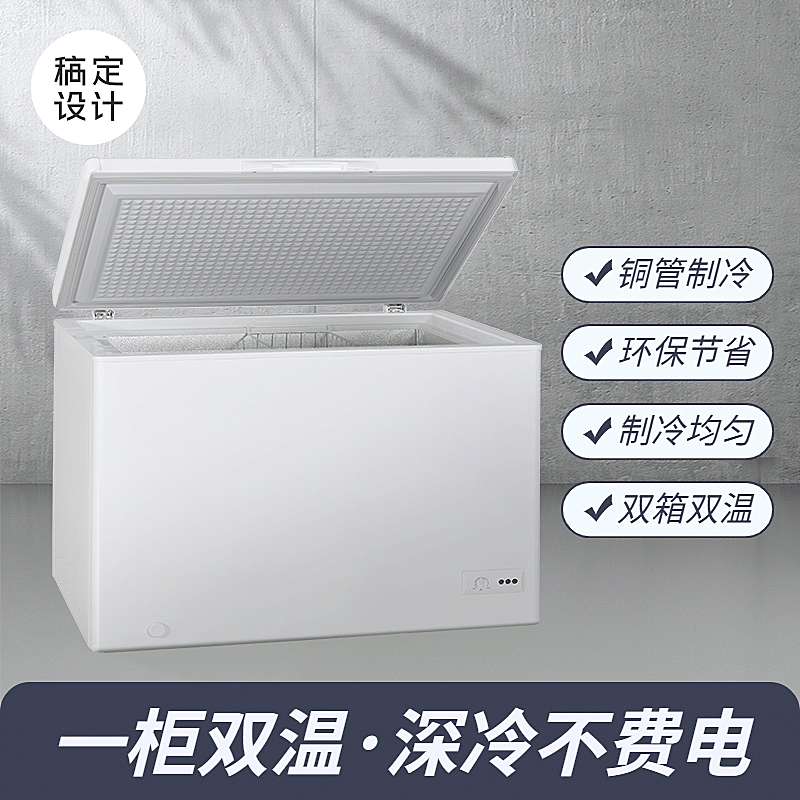 家电冰柜直通车主图