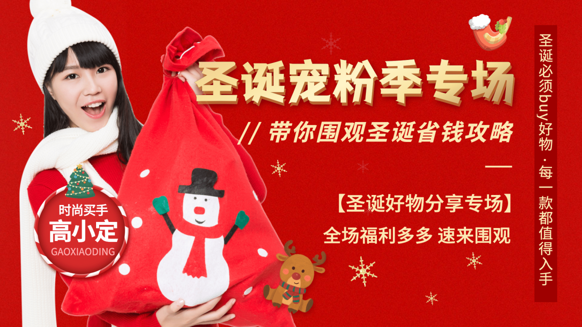 圣诞节礼物精选活动横版视频封面预览效果