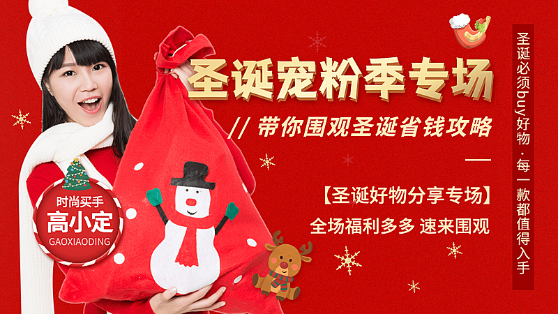 圣诞节礼物精选活动横版视频封面