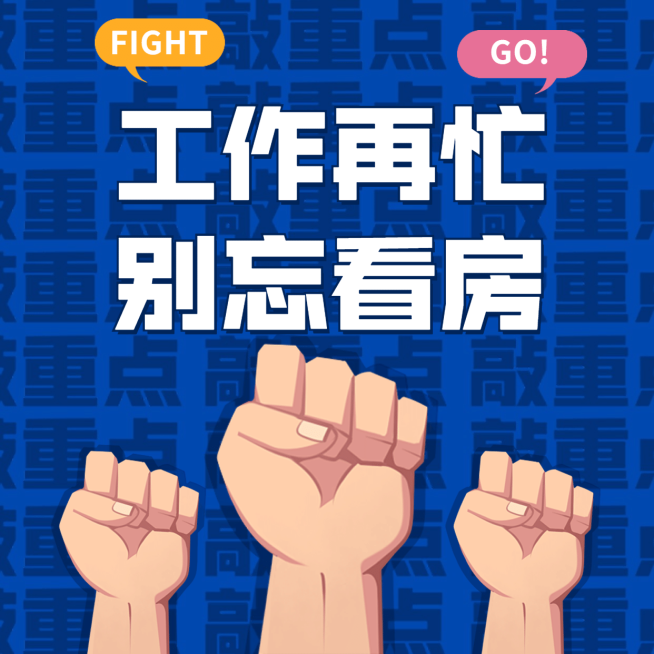 房地产宣传推广文艺风海报预览效果