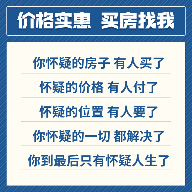 房地产宣传推广文艺风海报预览效果