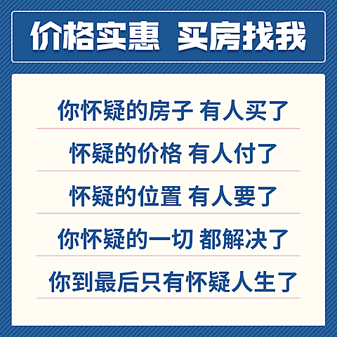 房地产宣传推广文艺风海报