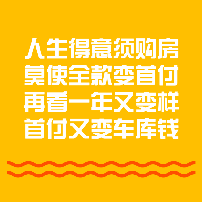 房地产宣传推广文艺风海报预览效果