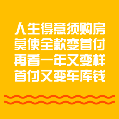 房地产宣传推广文艺风海报