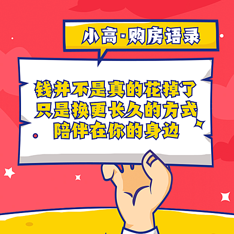 房地产宣传推广文艺风海报