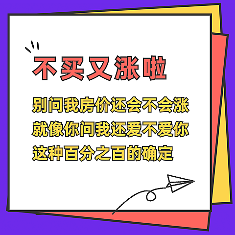 房地产宣传推广文艺风海报