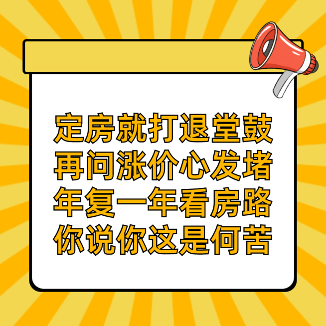 房地产宣传推广文艺风海报预览效果
