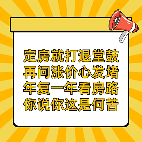 房地产宣传推广文艺风海报