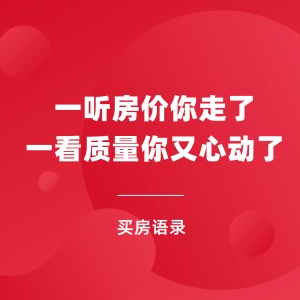 房地产宣传推广文艺风海报