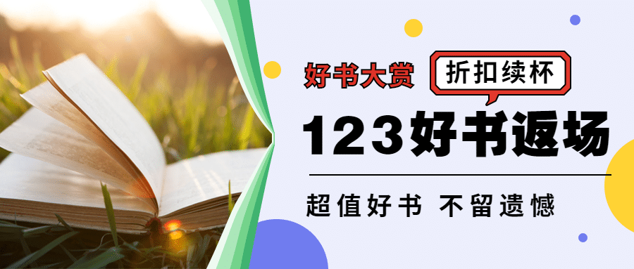 教育课程图书促销公众号首图预览效果