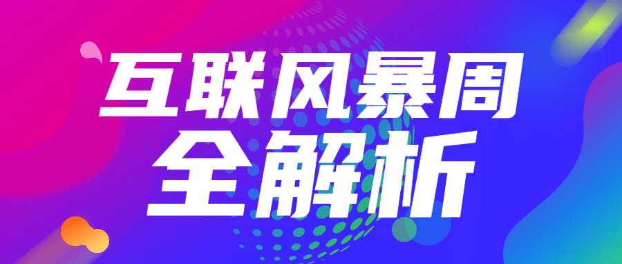互联网科技风编程简约渐变首图预览效果