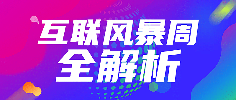 互联网科技风编程简约渐变首图
