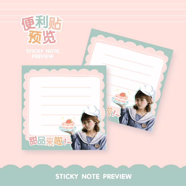 明星简约可爱甜品复古色饭圈应援便签纸预览效果