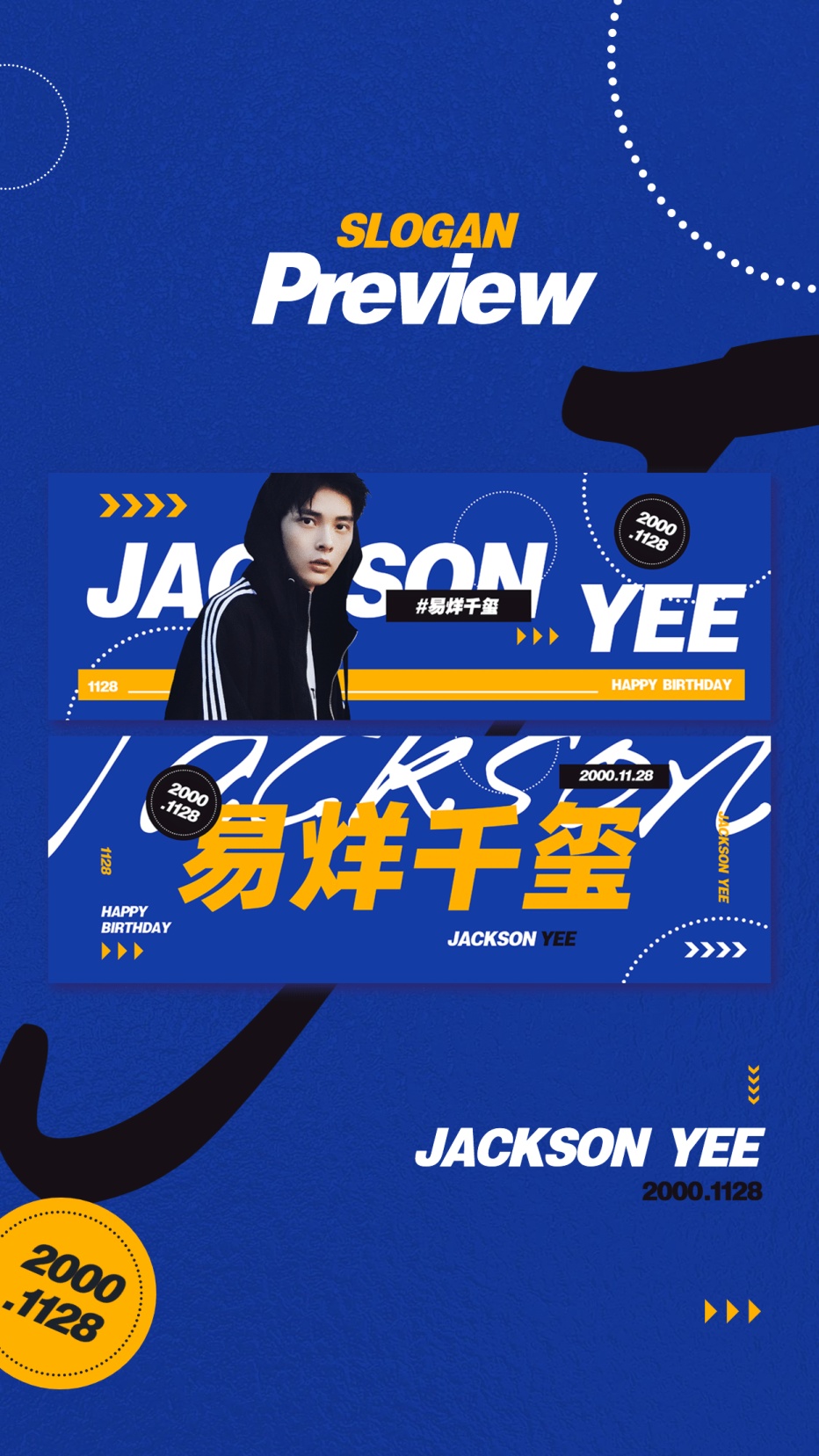 简约排版生贺生日手幅海报明星应援素材_文案图片在线编辑-稿定设计