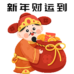 春节新年拜年动态表情包预览效果