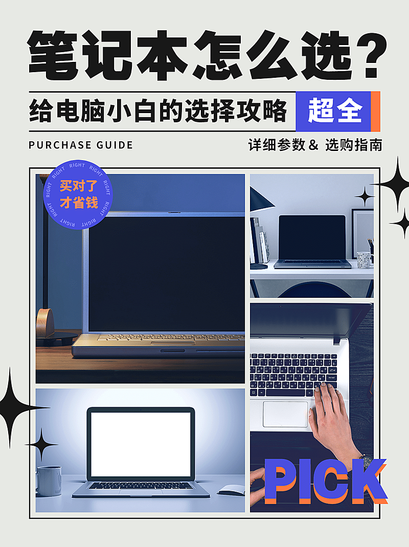 数码科技攻略指南小红书封面配图