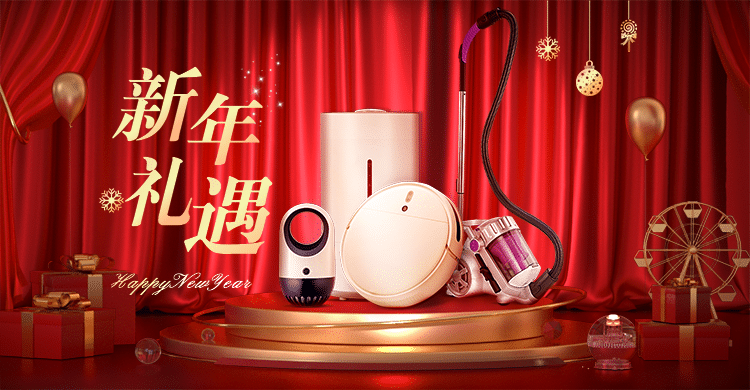 精致元旦家电海报banner预览效果