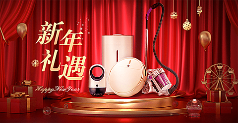 精致元旦家电海报banner