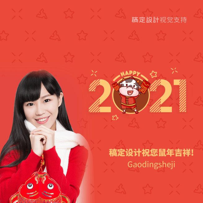 喜庆新年快乐朋友圈封面预览效果
