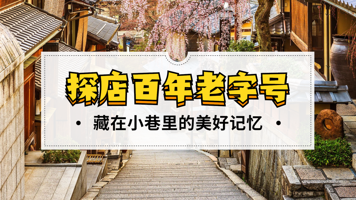 生活娱乐探店美食测评横版视频封面预览效果