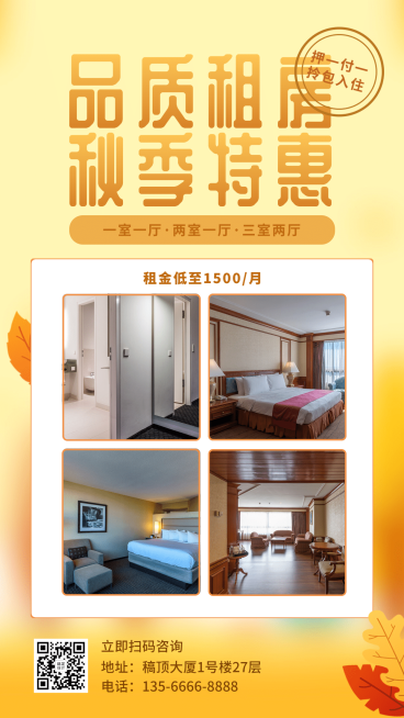 房地产节点营销简约风海报预览效果