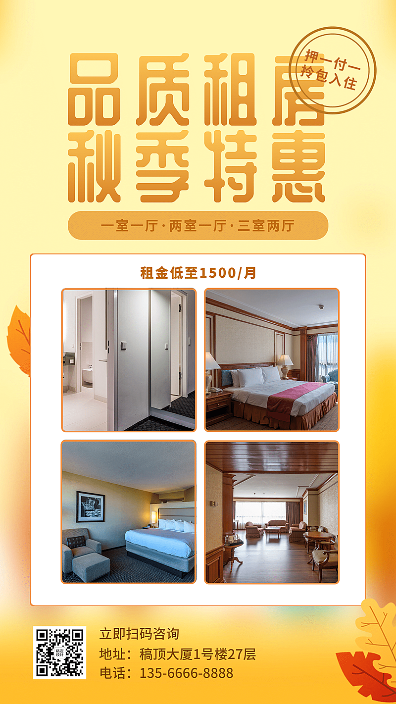 房地产节点营销简约风海报