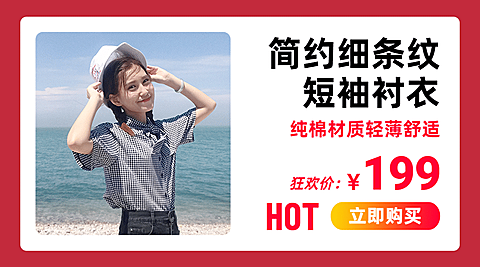 品牌时尚衣服产品展示优惠商品卡片