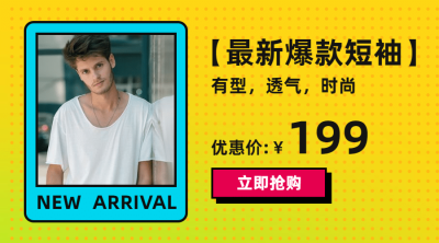 品牌时尚衣服产品展示优惠商品卡片