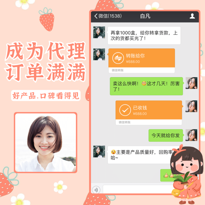 代理订单爆满多图晒单卡通可爱方形预览效果
