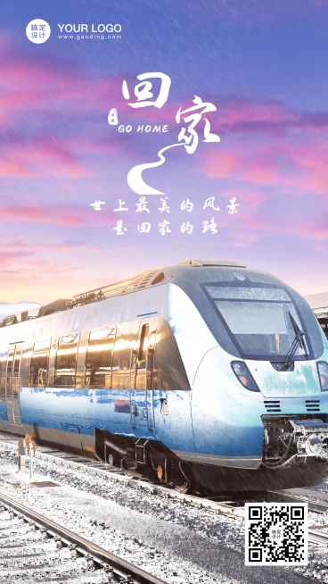 春运返乡回家实景全屏高铁火车文艺预览效果