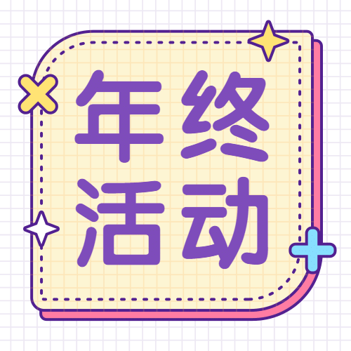 12月问候祝福便签创意公众号次图预览效果