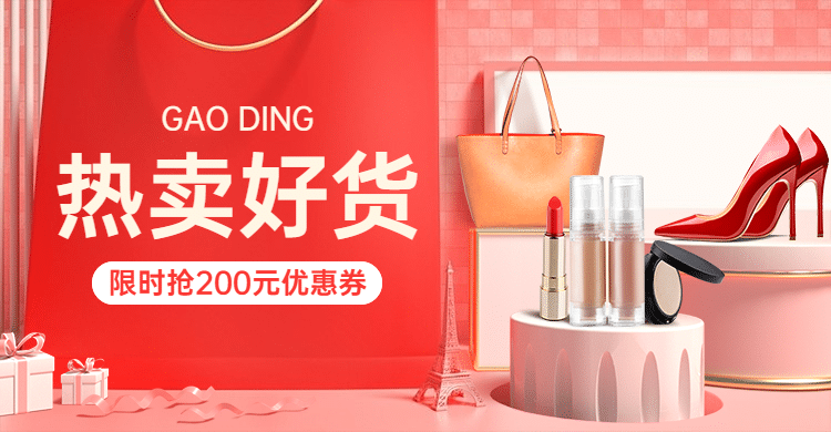 冬上新C4D女鞋海报banner预览效果
