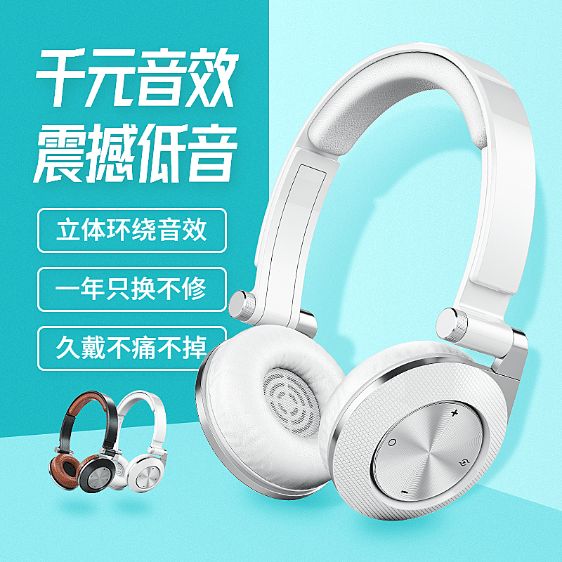 数码耳机直通车主图