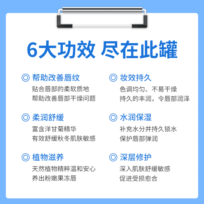 美妆唇膏产品功能介绍主图预览效果