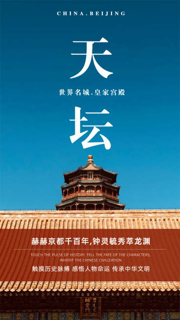 旅游出行宣传推广实景海报预览效果