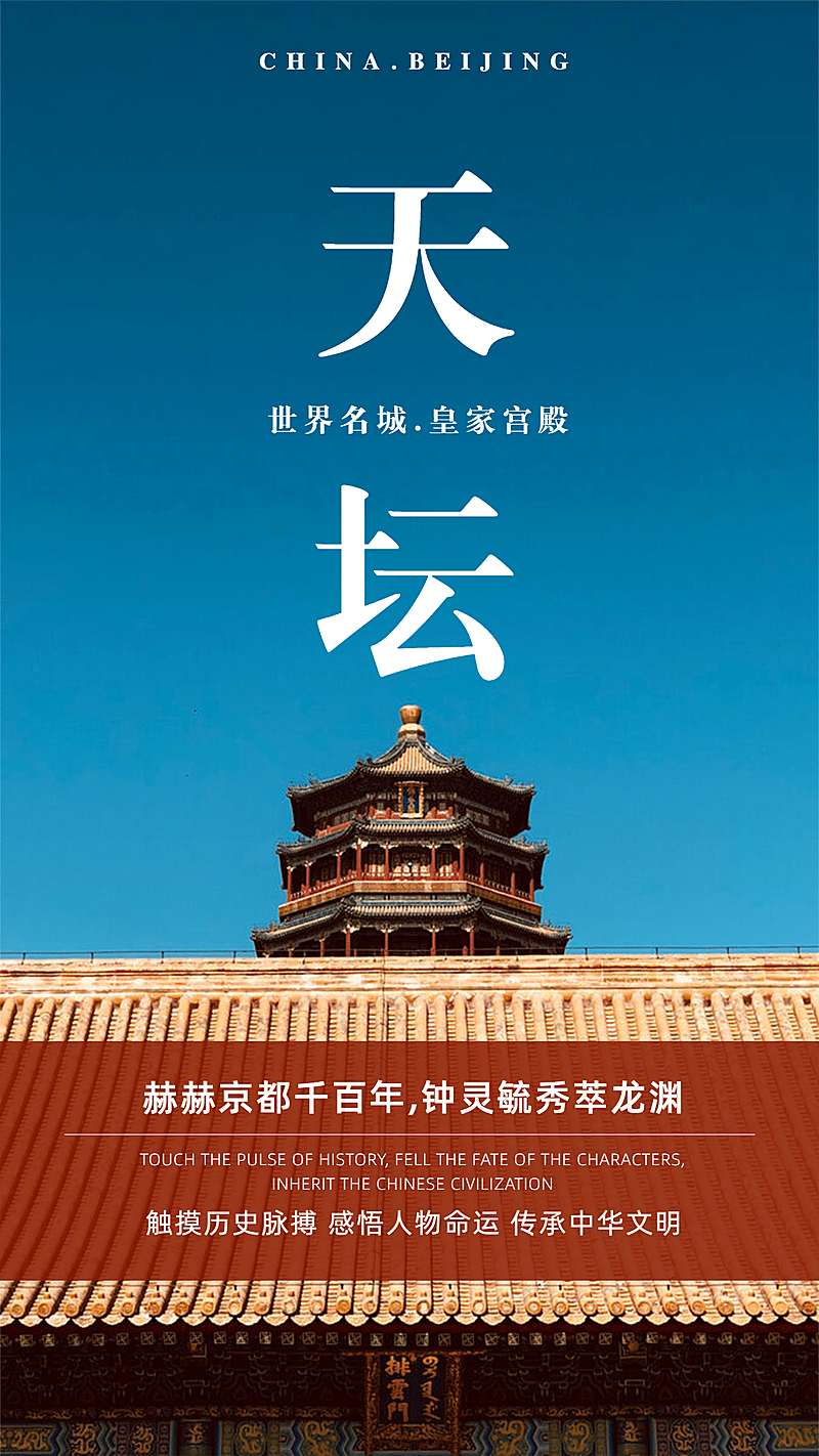 旅游出行宣传推广实景海报