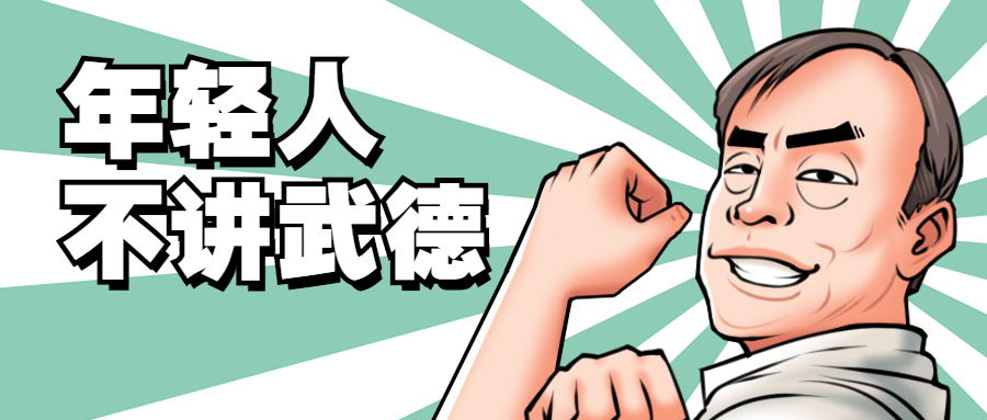 最新资讯热点娱乐趣味公众号首图预览效果