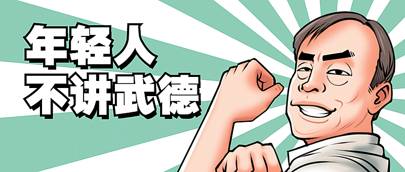 最新资讯热点娱乐趣味公众号首图
