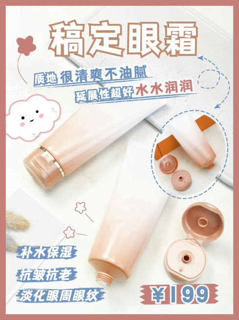 小红书护肤品种草产品展示简约可爱预览效果