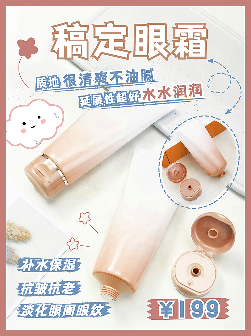 小红书护肤品种草产品展示简约可爱