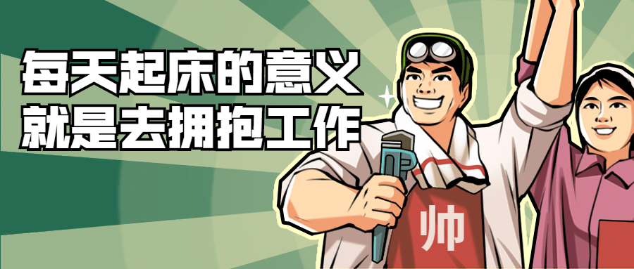 春节新年开工大吉公众号首图预览效果