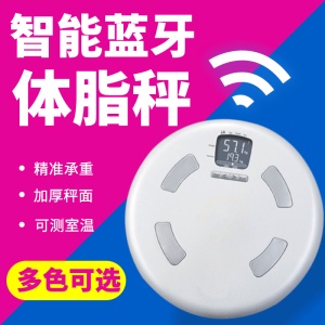数码体重秤直通车主图