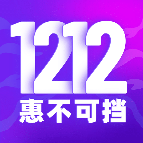 双十二课程促销科技风公众号次图预览效果